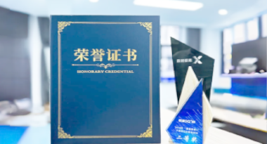 “汽车销售智能引擎”亮相浙江温州“数据要素×”大赛，斩获殊荣！